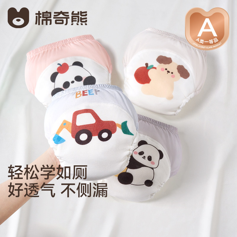 宝宝如厕训练裤男女宝宝婴儿内裤儿童戒尿不湿神器可洗防水隔尿裤