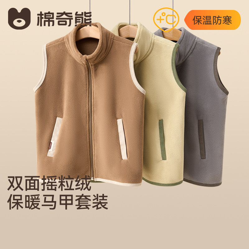 儿童马甲秋冬男童加绒加厚外穿保暖套装中大童中高领摇粒绒家居服,童装/婴儿装/亲子装,家居服套装,淘宝优惠券,粉丝福利购,淘宝优惠卷