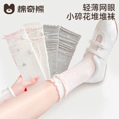 袜子女士纯棉夏天透气网眼公主袜夏季 春夏中筒袜 堆堆袜女2026新款