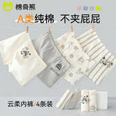 男孩宝宝不夹屁屁四角短裤 男童内裤 儿童纯棉a类中大童全棉平角裤