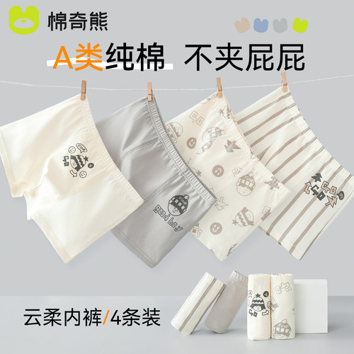 棉奇熊纯棉男童不夹屁屁抗菌短裤