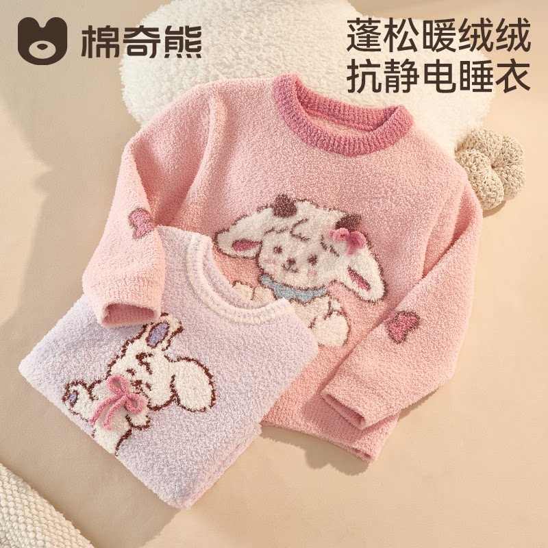 儿童睡衣秋冬加绒保暖男女孩抗菌珊瑚绒家居服宝宝半边绒加厚套装