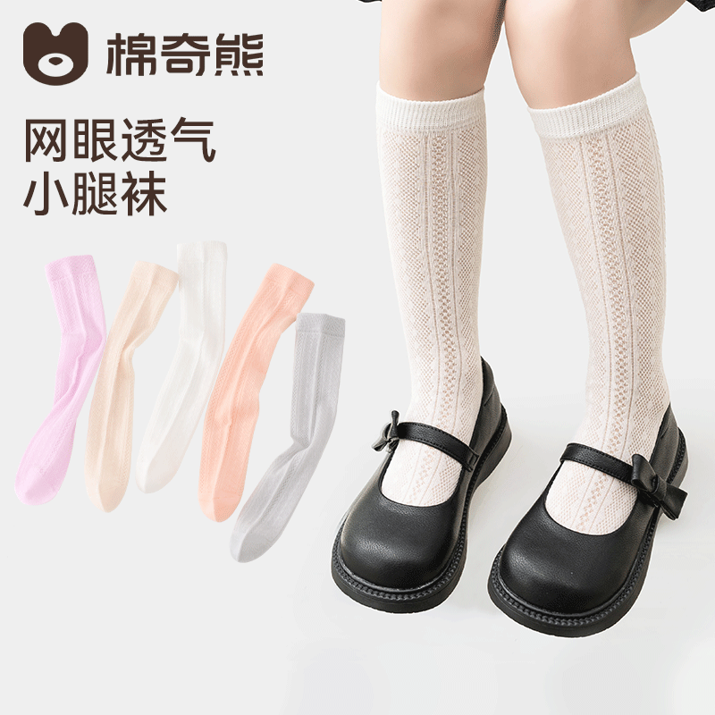 女童袜子夏季薄款小腿袜儿童凉感夏天透气网眼长筒大童宝宝高筒袜
