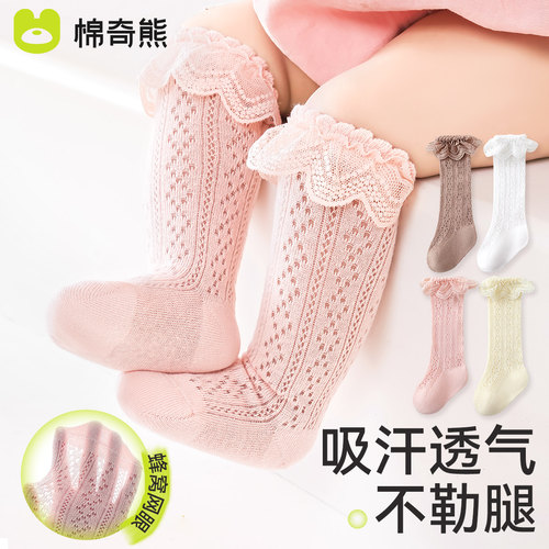 夏季薄款透气网眼公主花边长袜子