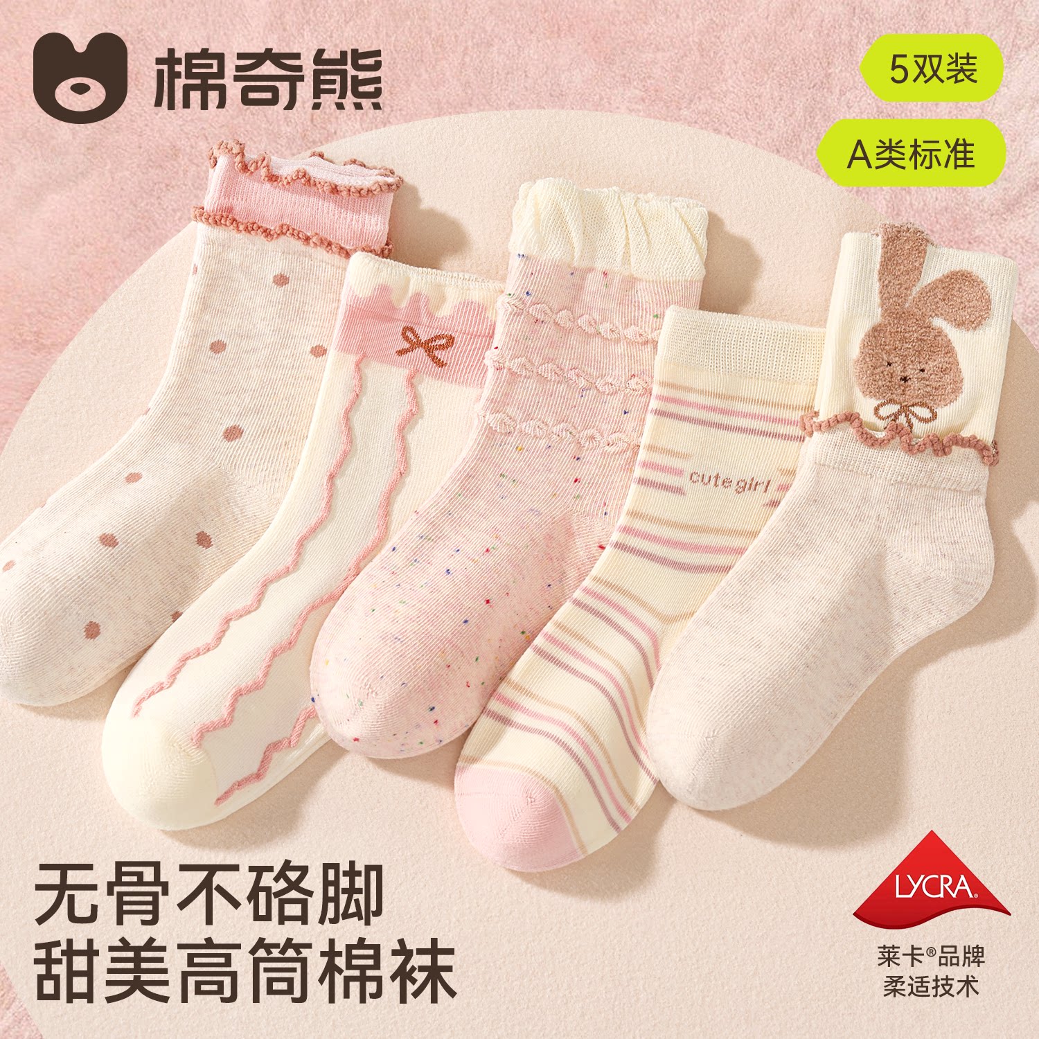 女童袜子秋季儿童棉袜透气女宝女孩中筒高筒宝宝女款秋冬粉色童袜