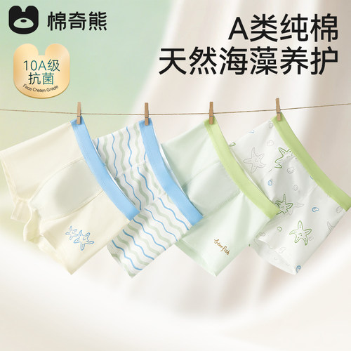 男童内裤儿童纯棉a类四角短裤