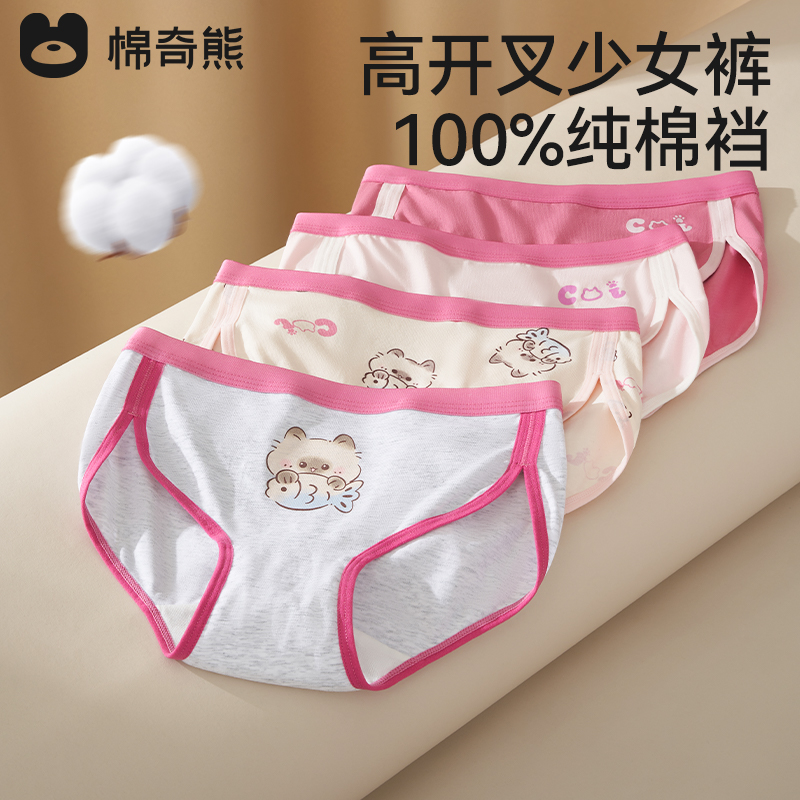 女童内裤中大童女孩发育期短裤