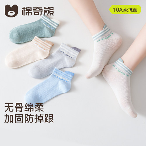 儿童船袜男童袜子夏薄款短袜
