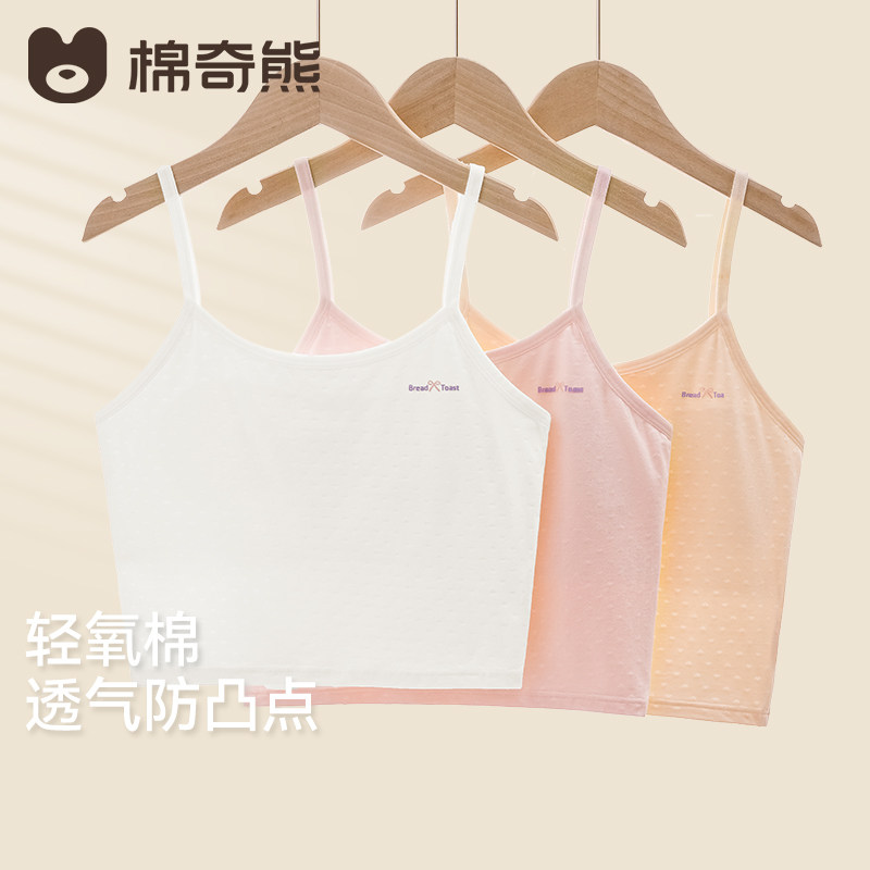 女童一阶段棉质带胸垫发育内衣图片