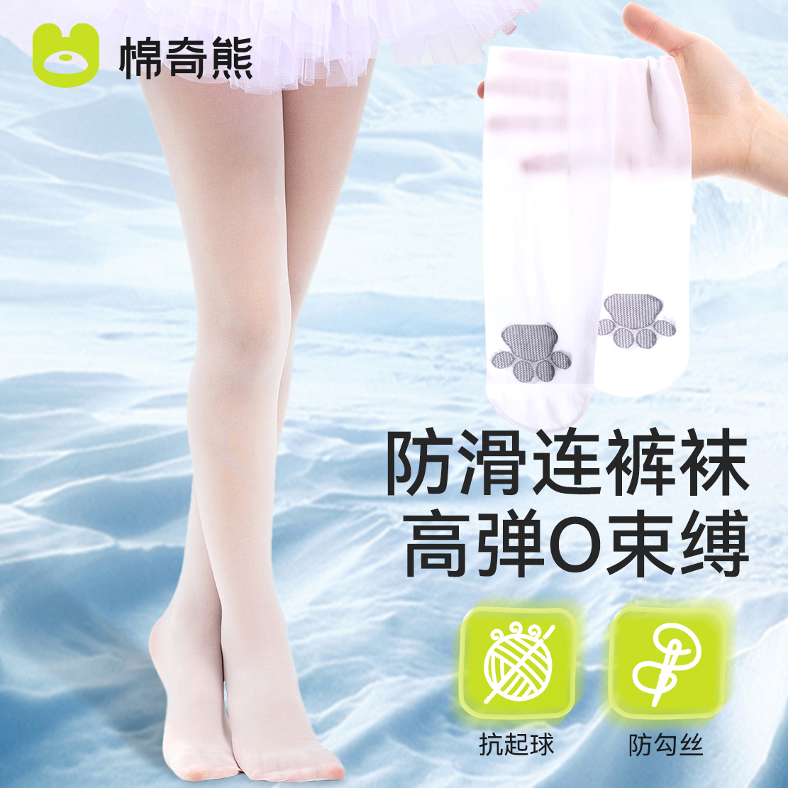 儿童舞蹈袜夏季薄款连裤袜打底裤