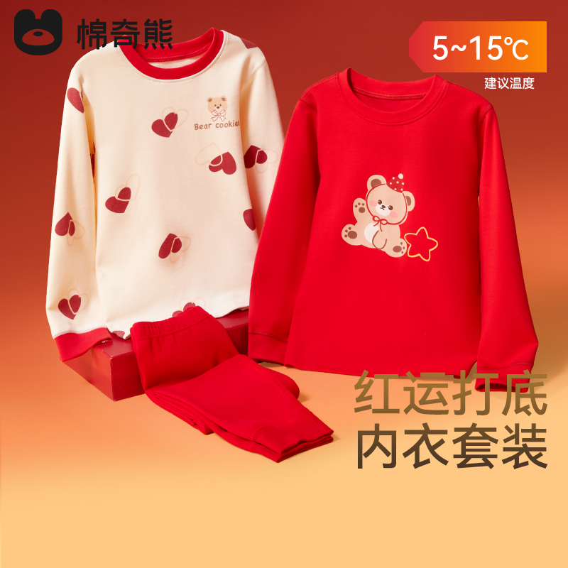 儿童秋冬季保暖内衣套装本命年秋衣秋裤男女孩红睡衣纯棉宝宝毛衫