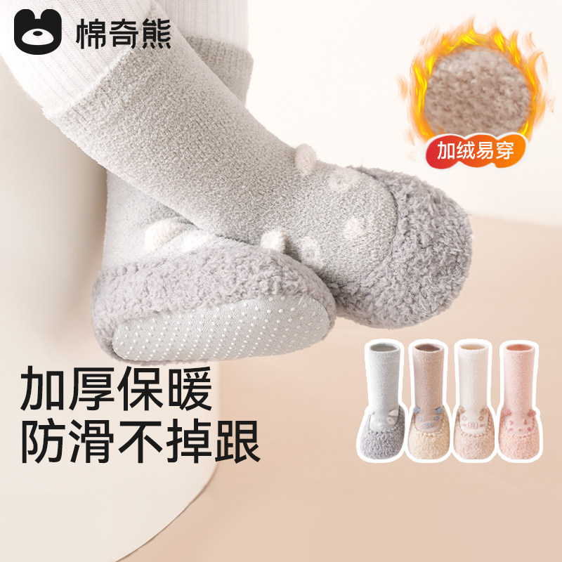 婴儿鞋袜秋冬加厚室内隔凉学步秋宝宝地板袜冬季软底防滑地板鞋套,童鞋/婴儿鞋/亲子鞋,婴儿步前鞋/袜鞋,淘宝优惠券,粉丝福利购,淘宝优惠卷
