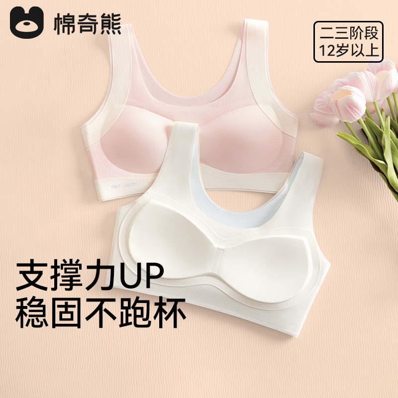 少女内衣学生无痕运动防震文胸