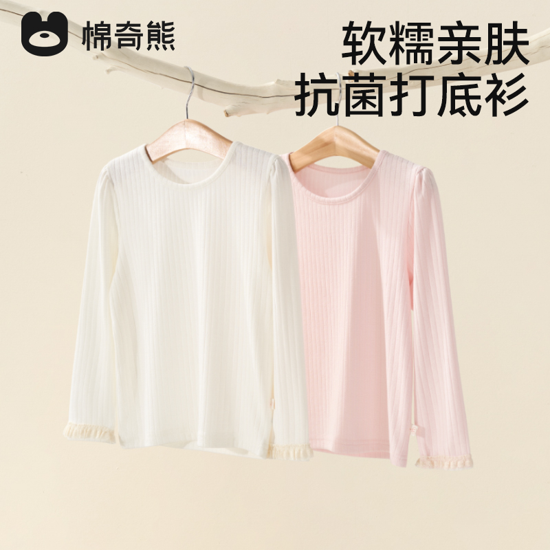 女童圆领长袖百搭休闲打底衫