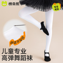 儿童舞蹈袜夏季薄款跳舞专用连裤袜宝宝打底裤白色丝袜女童打底袜