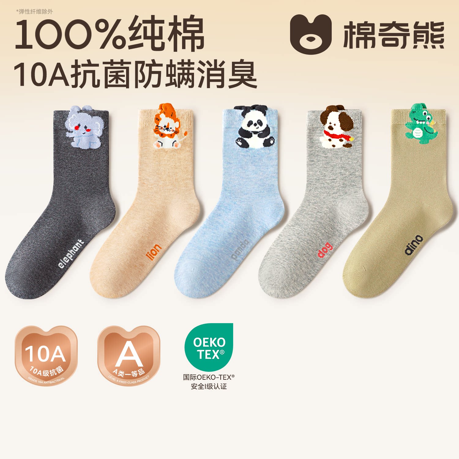 【100%棉】男童袜子秋季纯棉高筒袜儿童春秋全棉秋冬抗菌长筒棉袜