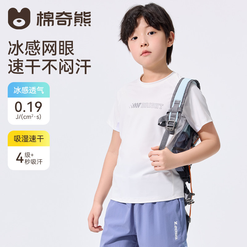 儿童短袖中大童2026新款吸湿速干衣女孩凉感上衣宝宝夏季男童T恤