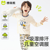 春秋男童全棉家居服套装 儿童睡衣男孩夏款 纯棉空调服2024新款 a类
