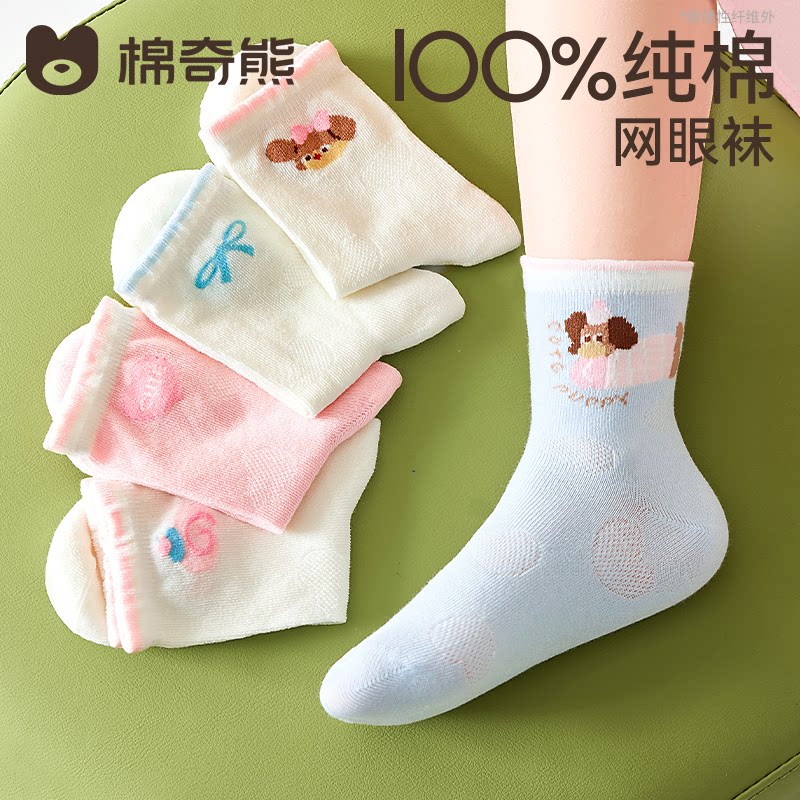 【100%棉】女童袜子春夏儿童纯棉无骨网眼袜女孩夏款透气中筒童袜