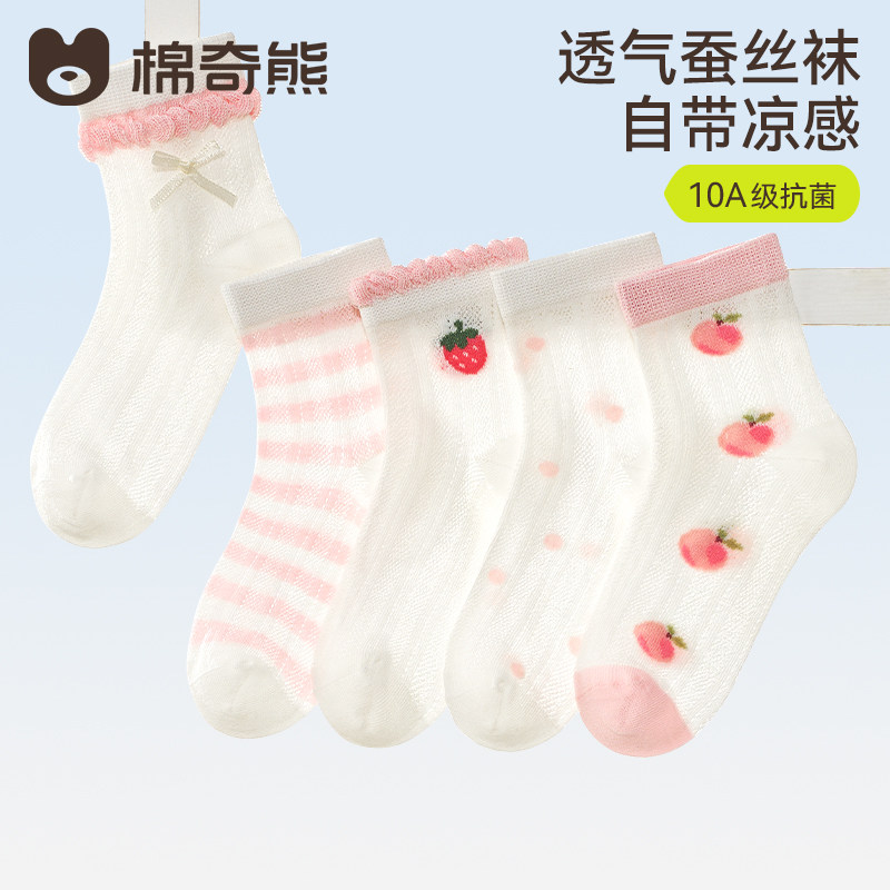 【蚕丝袜】儿童袜子女童夏薄款花边春夏童袜女孩夏季透气网眼短袜