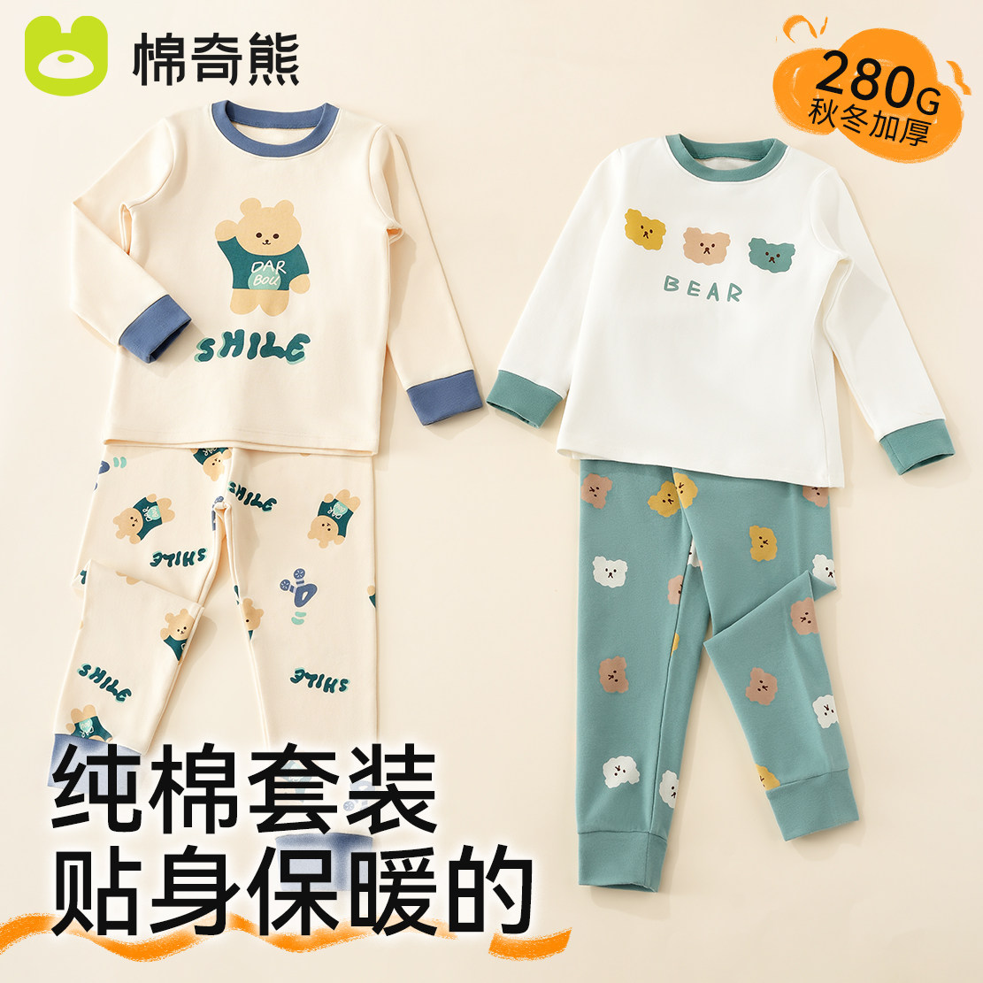 儿童秋衣秋裤男童秋冬保暖内衣套装纯棉冬季大童睡衣打底全棉毛衫,童装/婴儿装/亲子装,内衣套装,淘宝优惠券,粉丝福利购,淘宝优惠卷