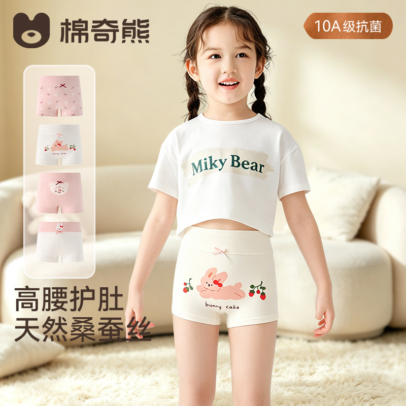 【蚕丝抗菌裆】女童高腰纯棉内裤儿童a类平角女孩中大童可爱四角