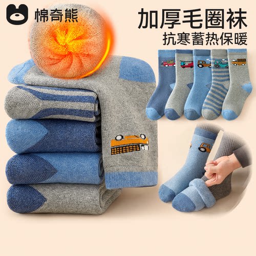 袜子男童秋冬季新疆长绒棉中筒袜
