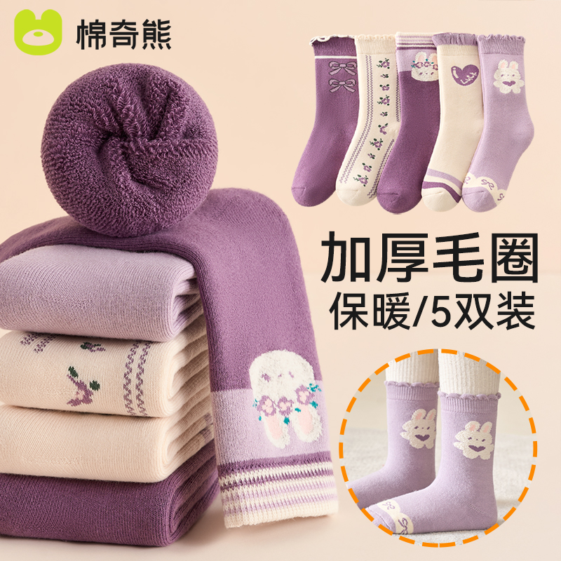 儿童袜子女童秋冬季加绒加厚女孩宝宝纯棉毛圈袜棉袜冬天保暖童袜