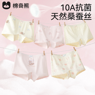 儿童内裤女童纯棉a类桑蚕丝四角裤女孩三角裤女宝平角裤不夹屁屁
