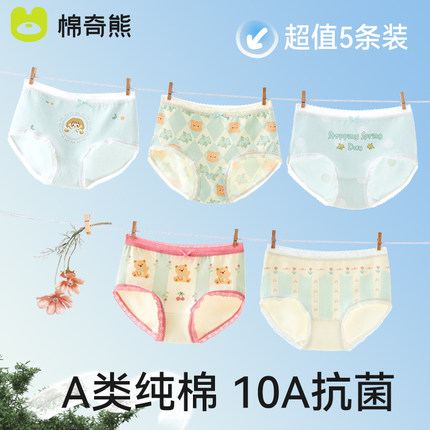 女童内裤纯棉a类夏薄款女宝宝三角裤女孩中大童四角短裤不夹屁屁