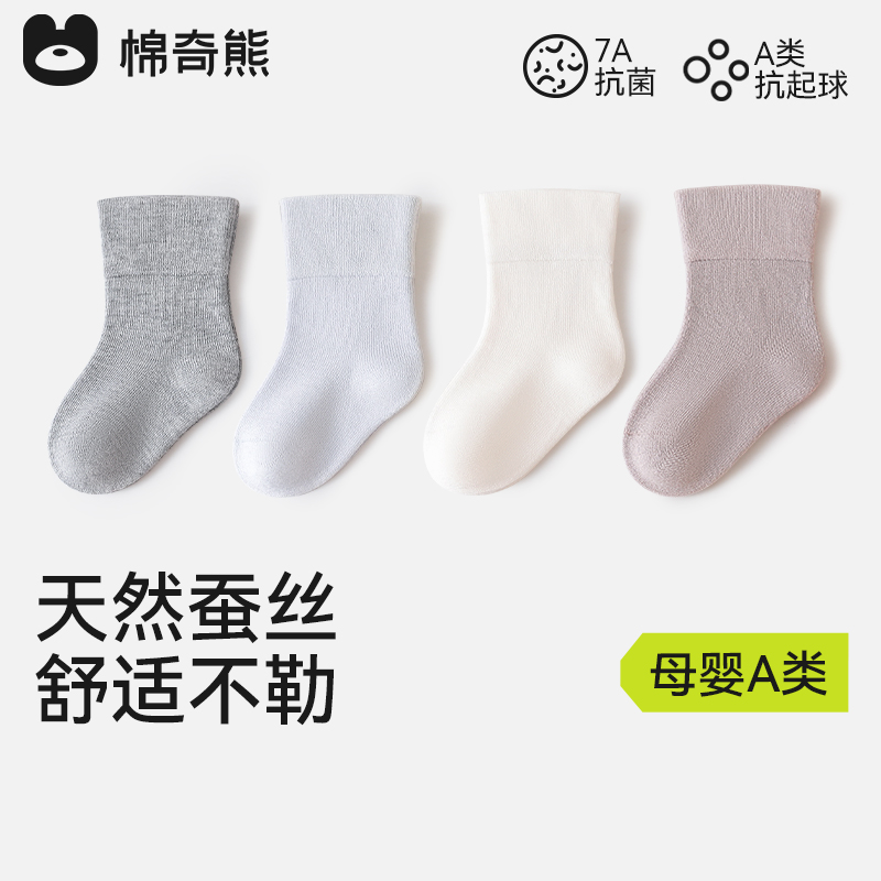 宝宝袜子婴儿春秋a类松口棉袜婴幼儿男童袜秋季不勒腿中筒儿童袜