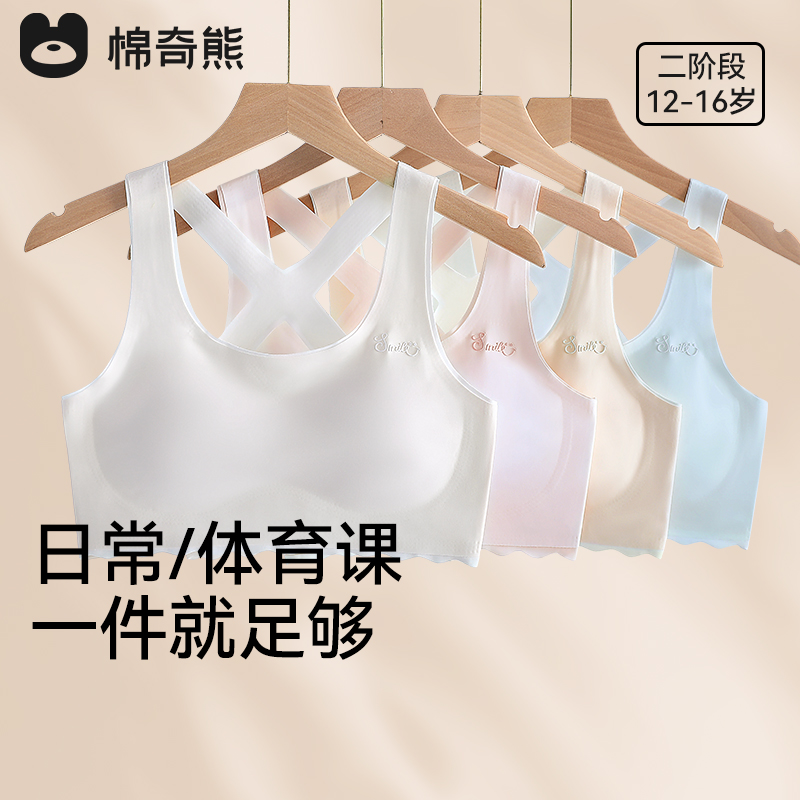 少女内衣2025新款无痕文胸抹胸