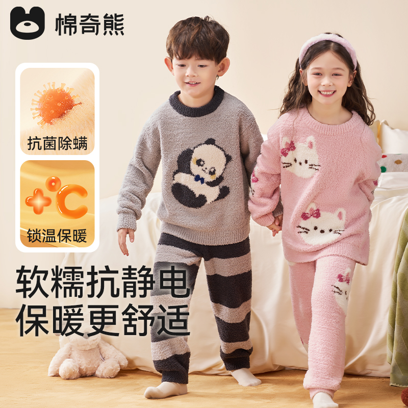 儿童睡衣秋冬男女孩珊瑚绒家居服宝宝加绒加厚保暖半边绒抗菌套装