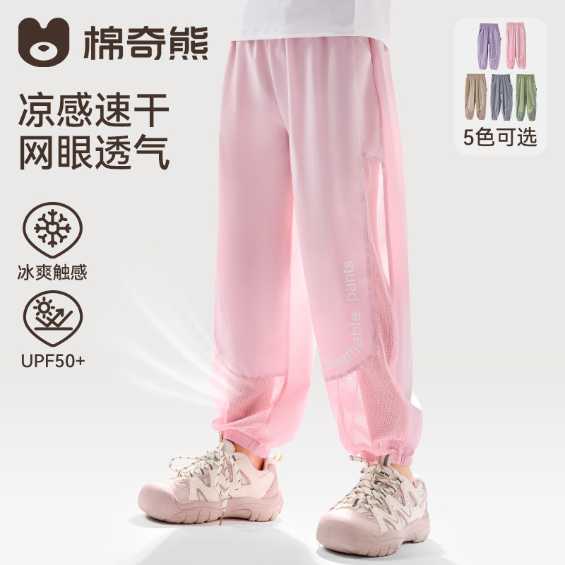 女童防蚊裤儿童裤子夏季薄款冰丝速干男童网眼透气长裤男孩运动裤