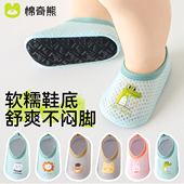 夏季 薄款 婴幼儿学步鞋 宝宝地板鞋 室内居家儿童防滑隔凉网眼鞋 袜子