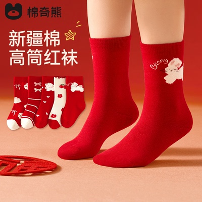 儿童红袜子女童秋冬新疆棉袜