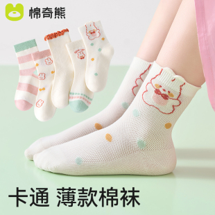 女童袜子儿童夏季薄款中筒袜女孩春夏薄棉透气网眼袜宝宝无骨童袜