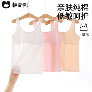 儿童内衣发育期小学生女童纯棉长款吊带一阶段少女青春期背心文胸