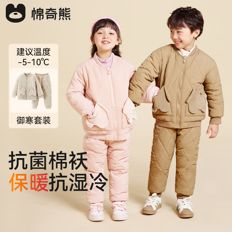 儿童棉服冬季男女孩棉袄加厚保暖校服神器宝宝夹棉家居服套装睡衣