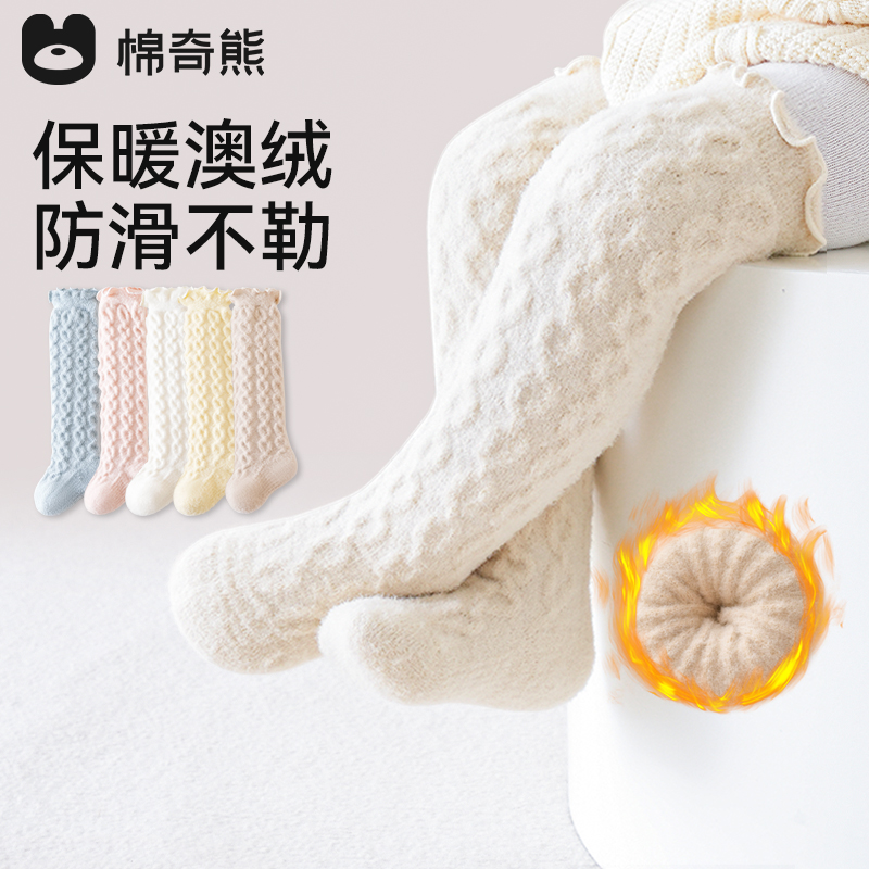 婴儿加厚加绒秋冬保暖长筒袜