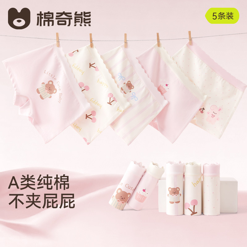 女童内裤儿童纯棉a类四角裤可爱&middot;女宝中大童平角裤高弹不夹屁屁