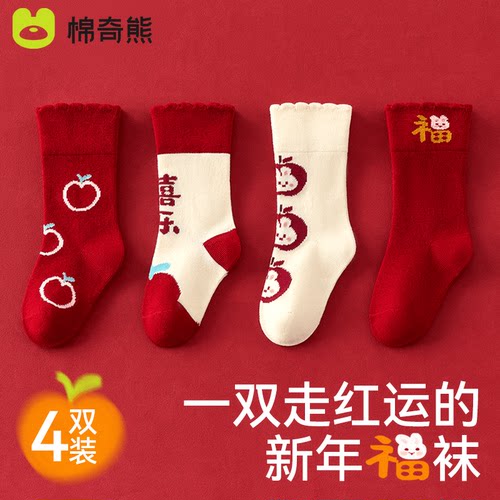 婴儿袜子秋冬季纯棉a类宝宝红色新年袜加厚过年红袜婴幼儿中筒袜