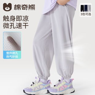 儿童防蚊裤2026新款女童春季运动速干裤男童宝宝网眼透气运动裤薄