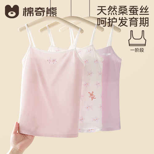 女童一阶段防凸点发育背心
