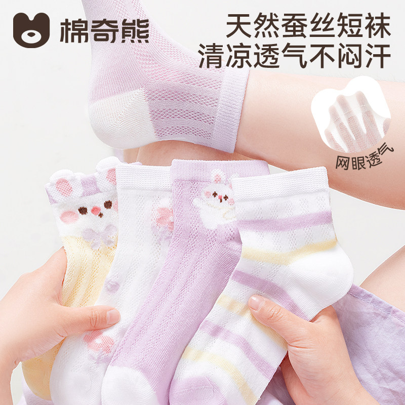 【蚕丝袜】网眼袜子女童花边夏薄款透气防臭吸汗10A抗菌春夏短袜