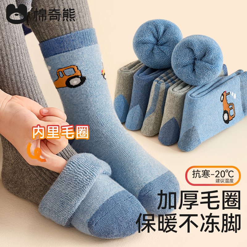 儿童袜子秋冬款加绒加厚纯棉毛圈冬季男宝宝男童中筒保暖棉袜冬天