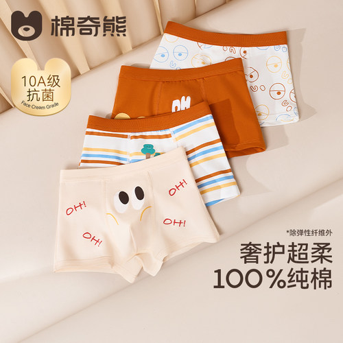 男童内裤高支纯棉100%棉裆平角裤