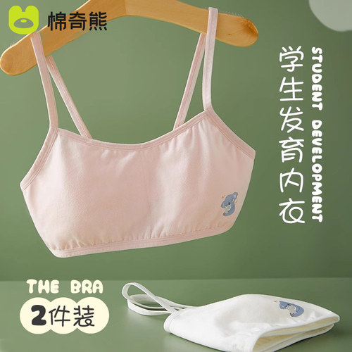 棉奇熊韩版女纯棉防凸点舒适不闷