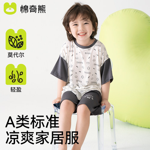 儿童衣服男童夏季莫代尔睡衣套装
