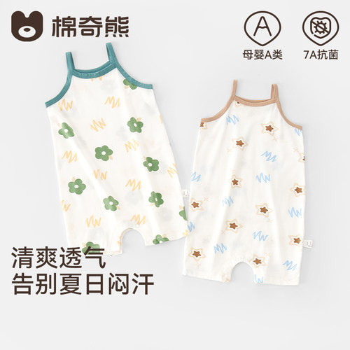 婴儿悠可丝凉感分腿防踢睡袋